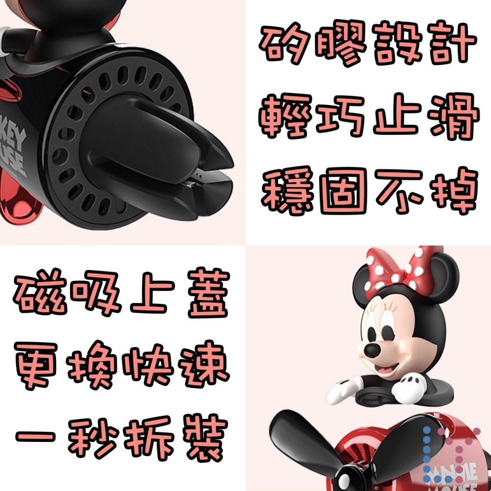 迪士尼Disney米奇米妮出風口香氛-可愛汽車香氛夾-前置螺旋槳加速車內芳香-可替換香片汽車芳香劑[車用香氛]-細節圖4