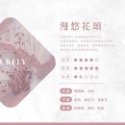 花頌