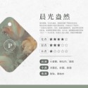純粹香氛吊卡-規格圖1