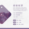 純粹香氛吊卡-規格圖1