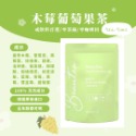 蜜桃蘋果茶 黑醋栗莓果茶 木莓葡萄果茶-規格圖1