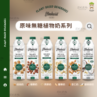 Elmhurst 原味無糖系列植物奶