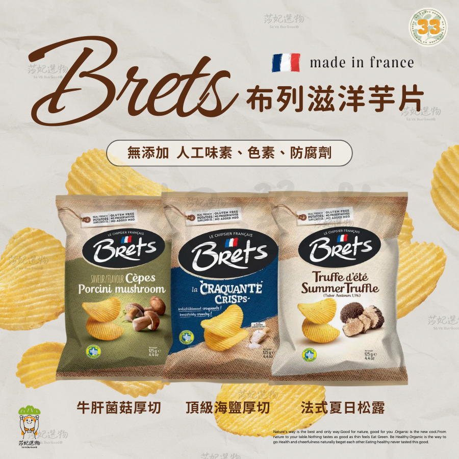 Brets Mushroom Crisps 125g