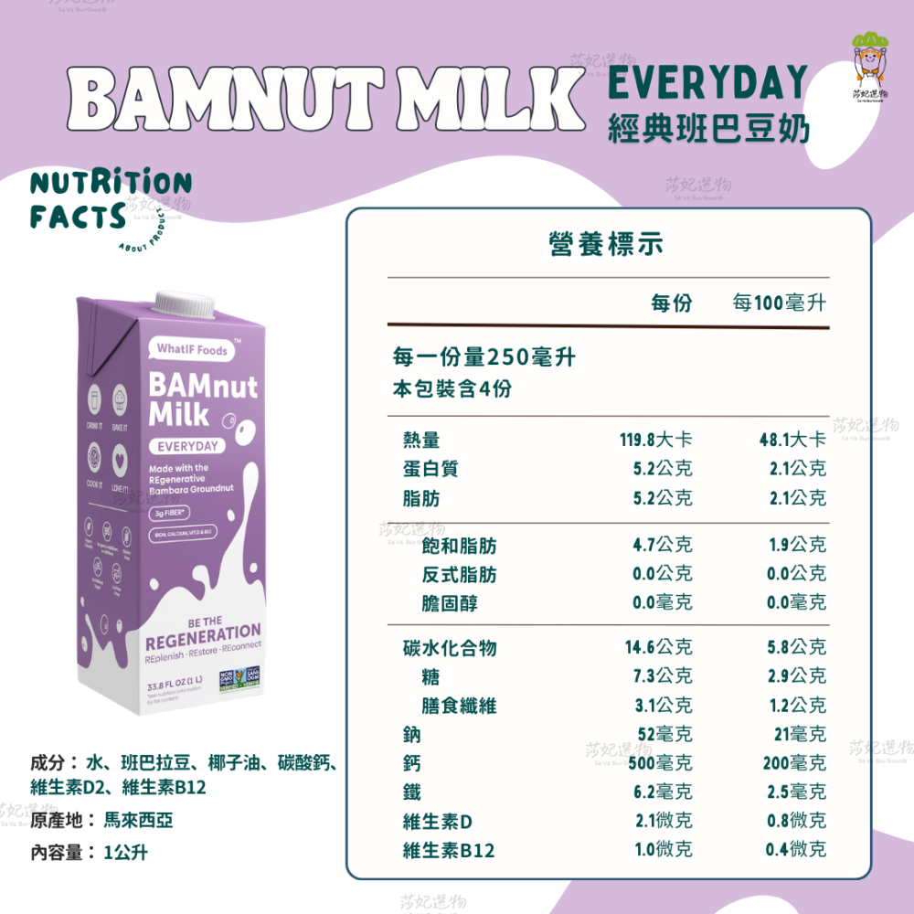 班巴豆奶 Airy清新/Everyday經典/Barista咖啡大師-細節圖4