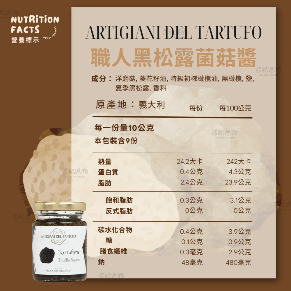 義大利Artigiani del Tartufo職人黑松露菌菇醬 Truffle Sauce 90g-細節圖2