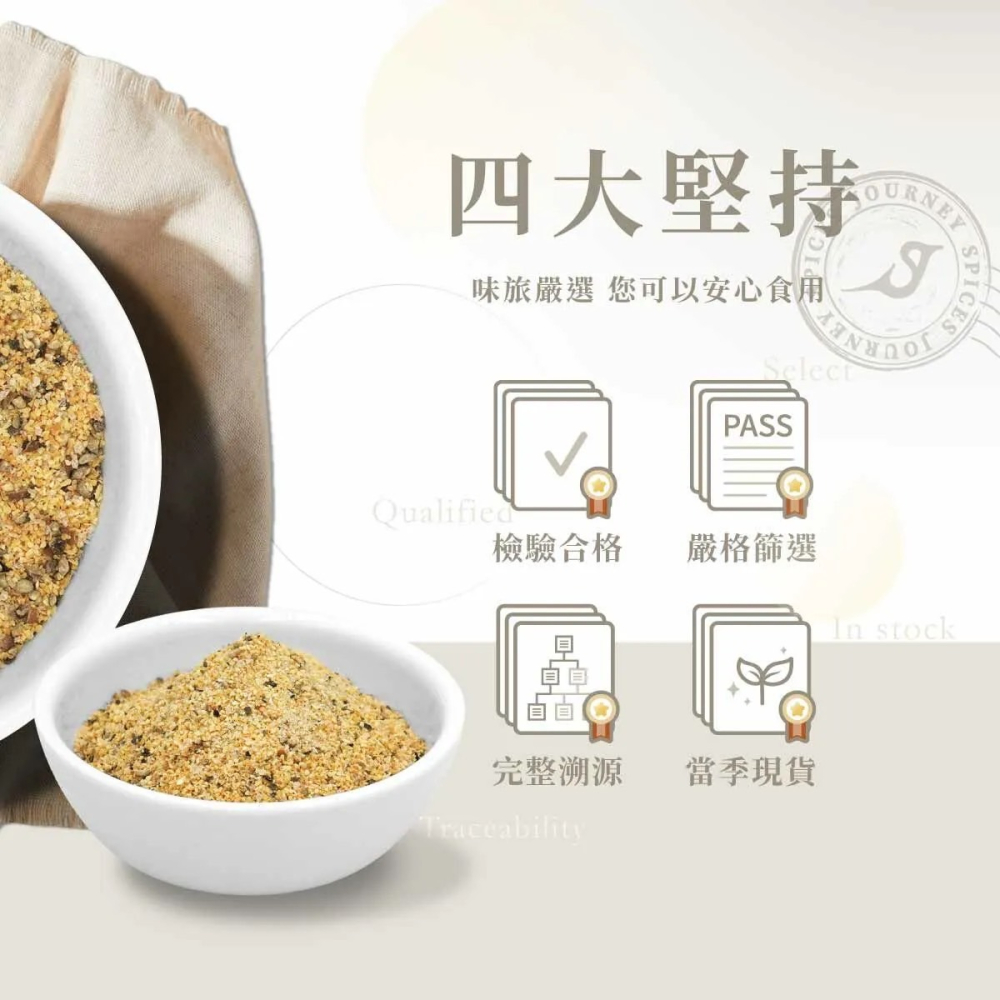 味旅 - 蒜粒胡椒鹽 26g/罐-細節圖3