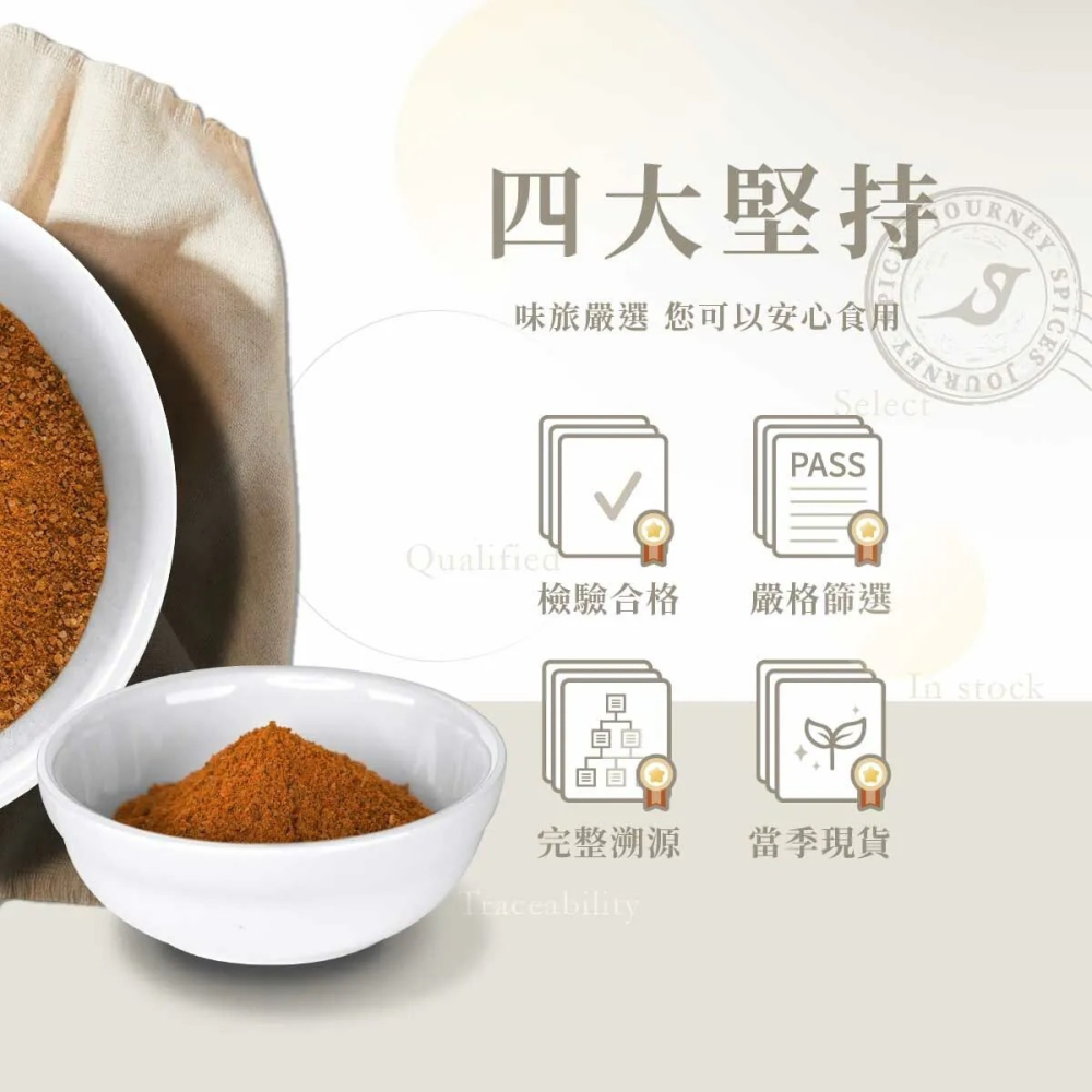 味旅 - 川味十三香椒麻辣粉 21/罐-細節圖3