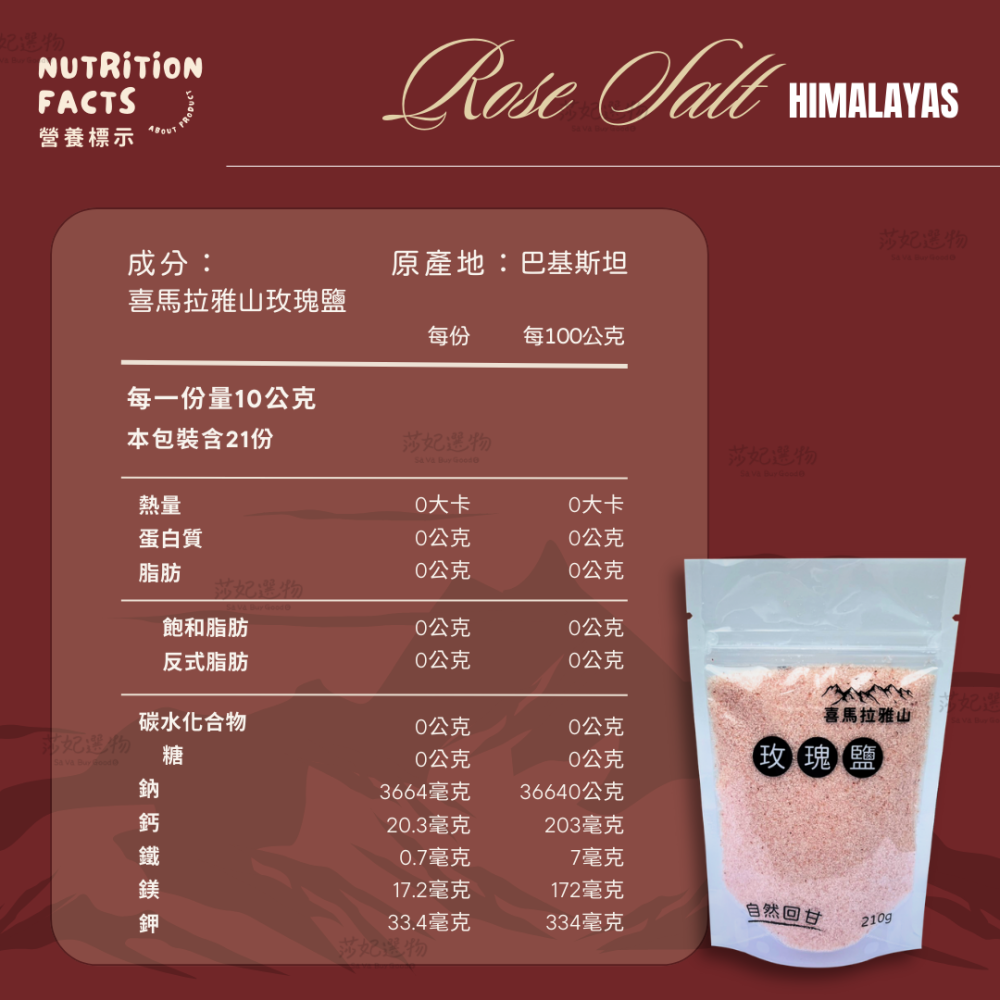 玫瑰鹽500g - 細鹽-細節圖2