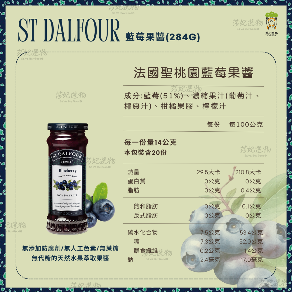 聖桃園果醬284g-細節圖2