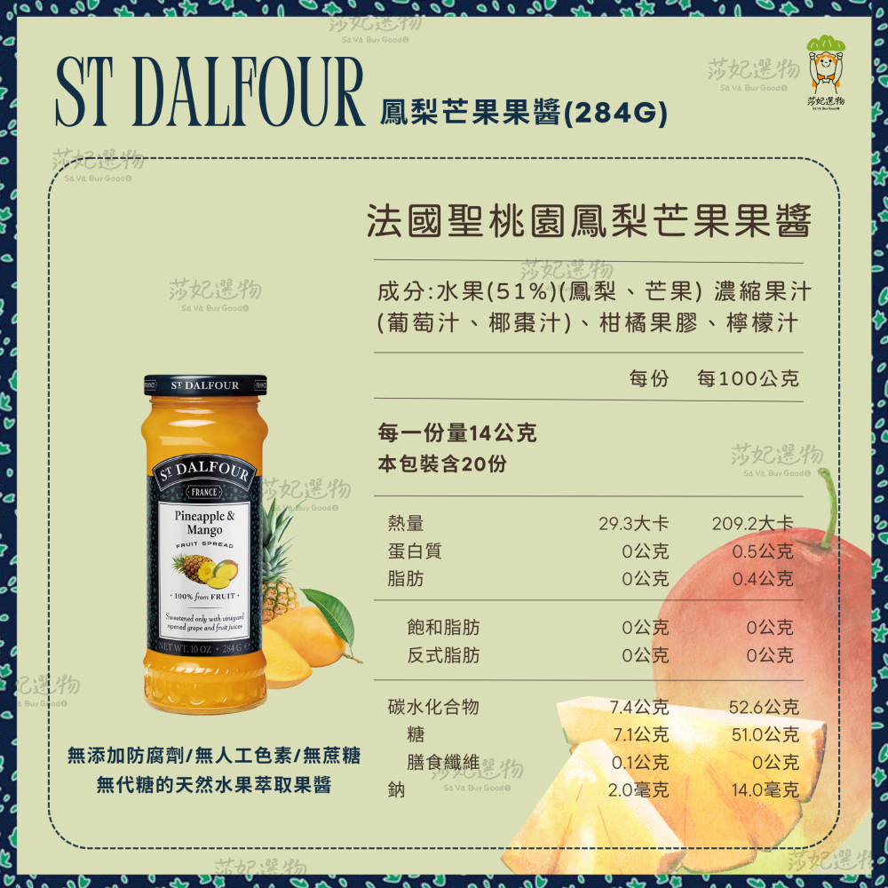 聖桃園果醬284g-細節圖7