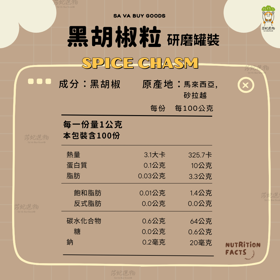 香辛深淵 黑胡椒粒（整顆研磨玻璃瓶裝）-細節圖2