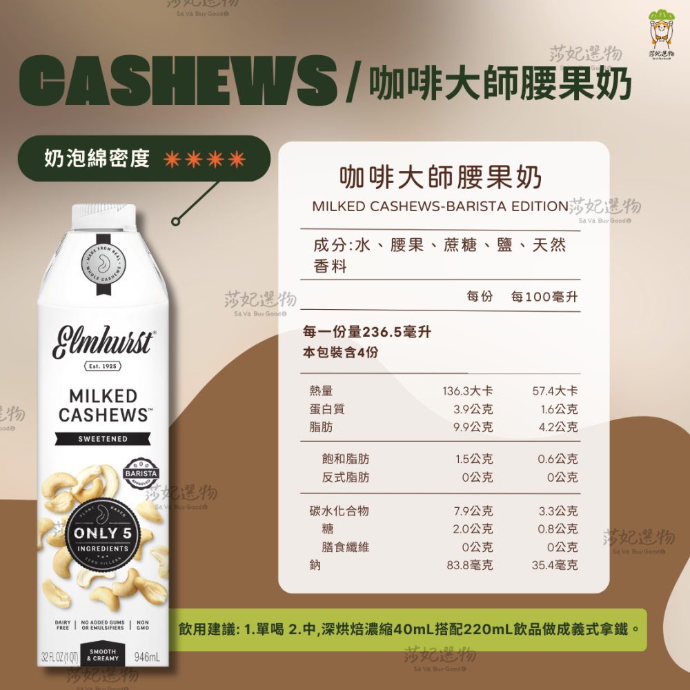 Elmhurst 咖啡大師系列植物奶-細節圖4