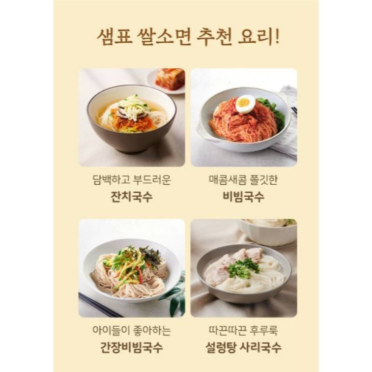 韓國膳府 純米素麵條 白米/糙米-細節圖3