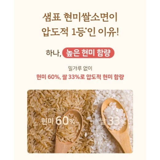 韓國膳府 純米素麵條 白米/糙米-細節圖6