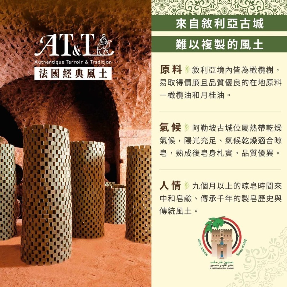 阿勒坡傳統系列古皂-細節圖3