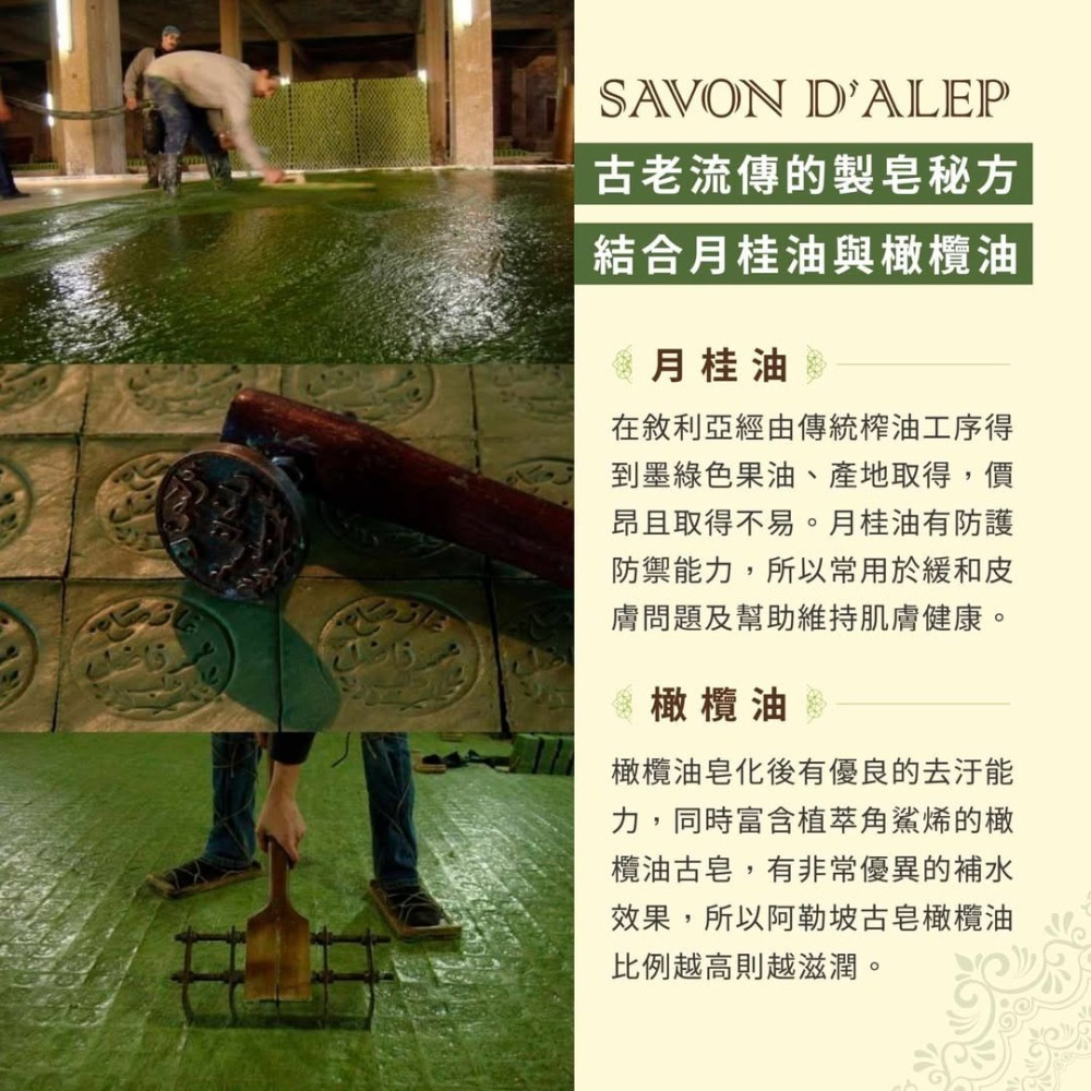 阿勒坡傳統系列古皂-細節圖4