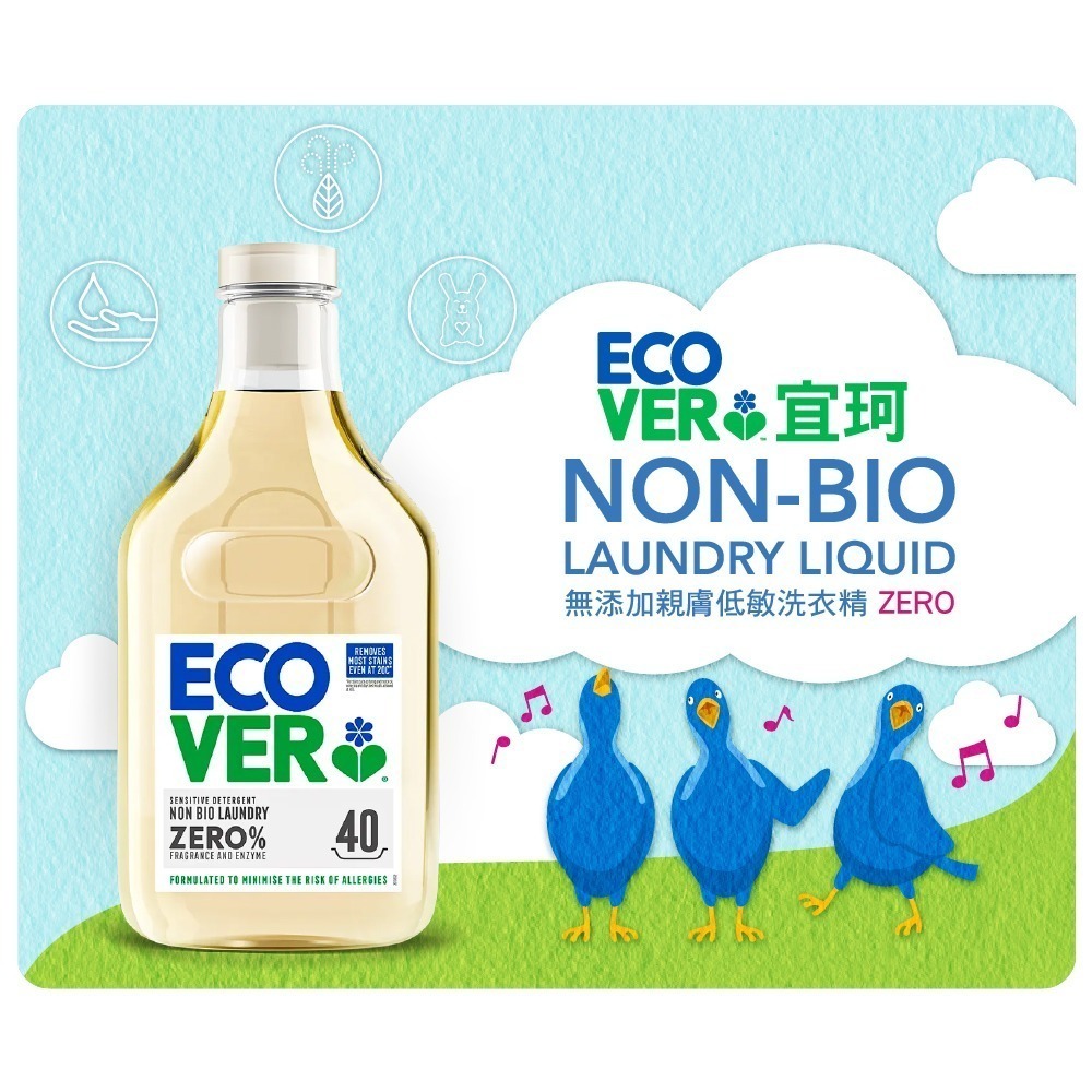 ECOVER 宜珂 無添加ZERO親膚低敏洗衣精 5L-細節圖2
