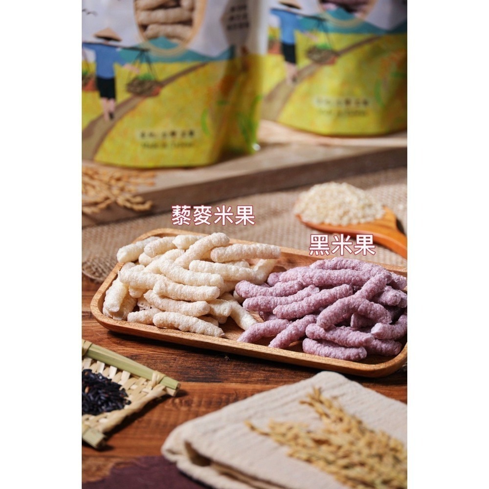陳家庄米果 原味/藜麥/黑米/羽衣甘藍/紅棗/金柑-細節圖2