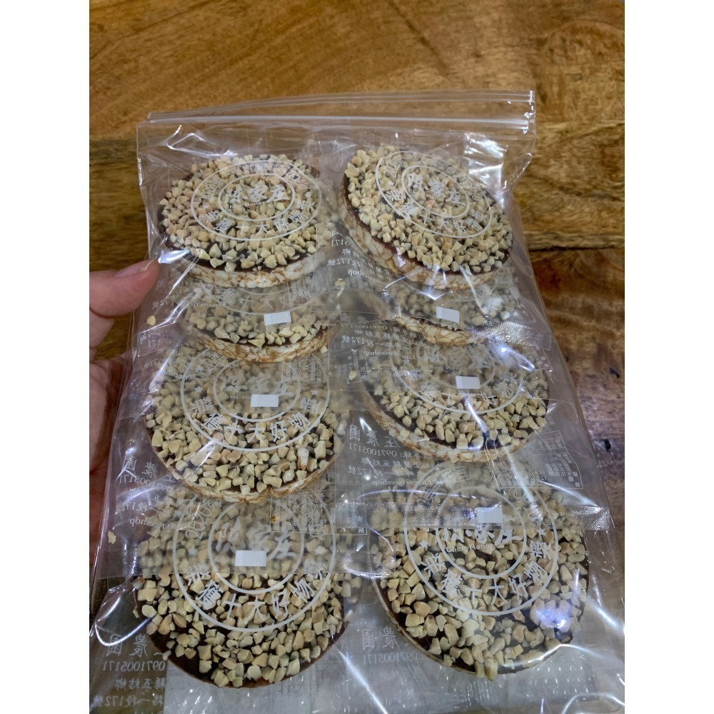 陳家庄手工米餅 8片 堅果/巧克力杏仁-細節圖4