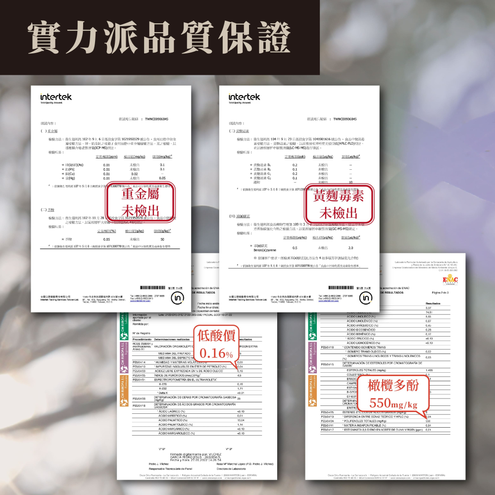 朵娜莊園 特級初榨冷壓橄欖油-細節圖8