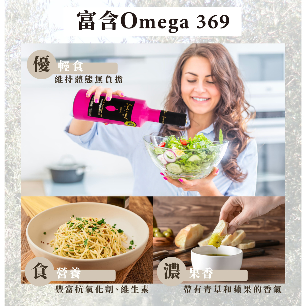 朵娜莊園 特級初榨冷壓橄欖油-細節圖9