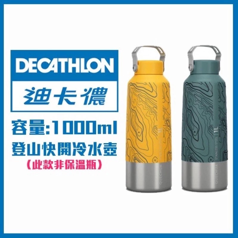 1000ml 大容量不鏽鋼登山水壺迪卡儂-細節圖2