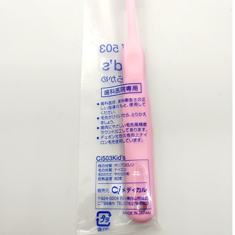 【現貨】兒童牙刷 日貨 日本牙醫推薦 ci kids 刷毛較軟 SNOOPY 粉色 白色 藍色-細節圖3