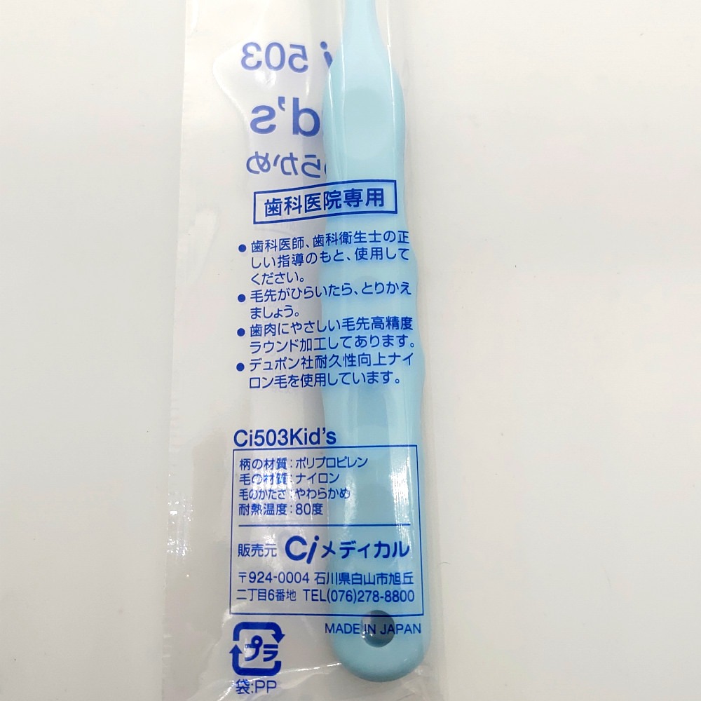 【現貨】兒童牙刷 日貨 日本牙醫推薦 ci kids 刷毛較軟 SNOOPY 粉色 白色 藍色-細節圖7