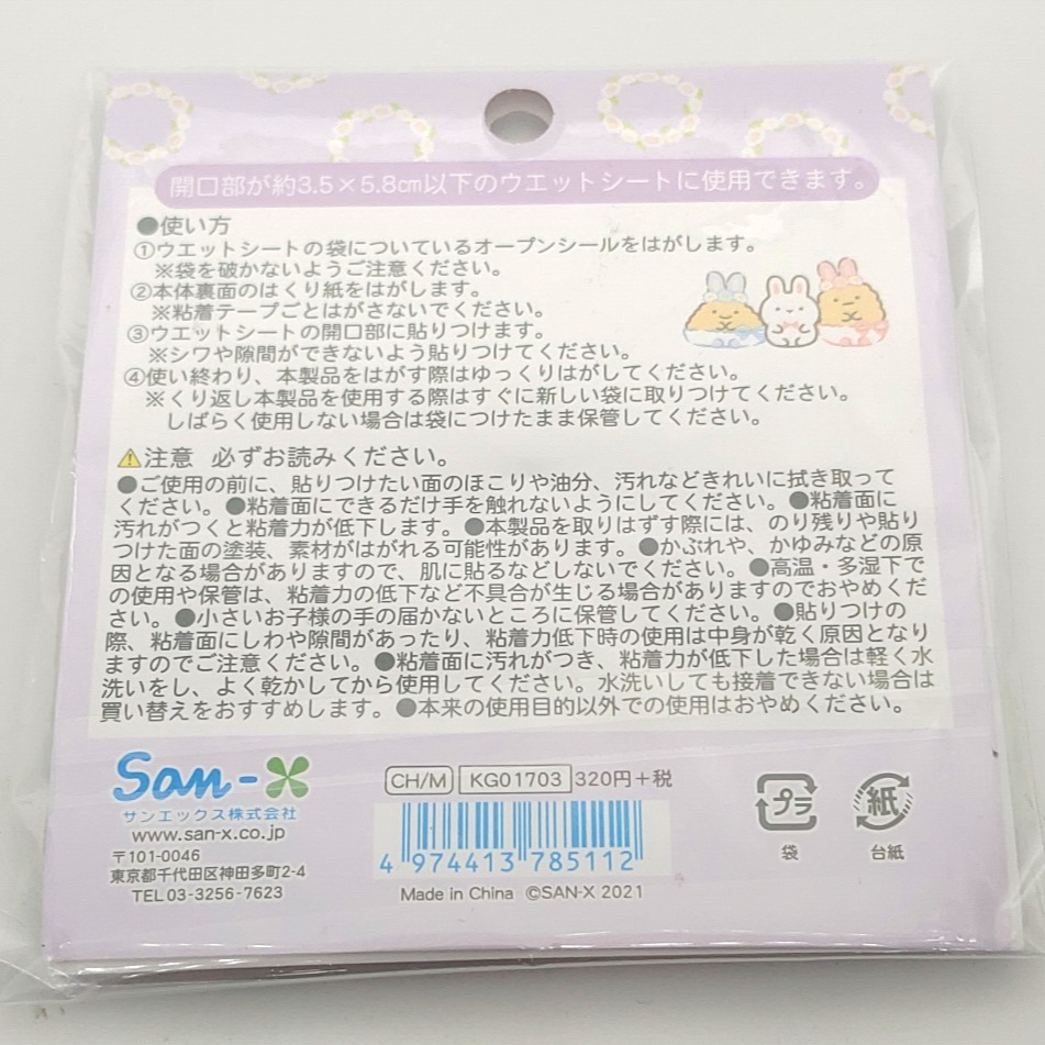 【現貨】角落小夥伴 San-x 濕紙巾蓋 濕紙巾專用盒蓋 可重覆用 角落生物 Sumikkogurashi-細節圖2