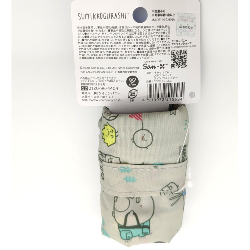 【現貨】角落小夥伴 San-x 迷你環保袋 小尺寸提袋 購物袋 角落生物 Sumikkogurashi-細節圖2