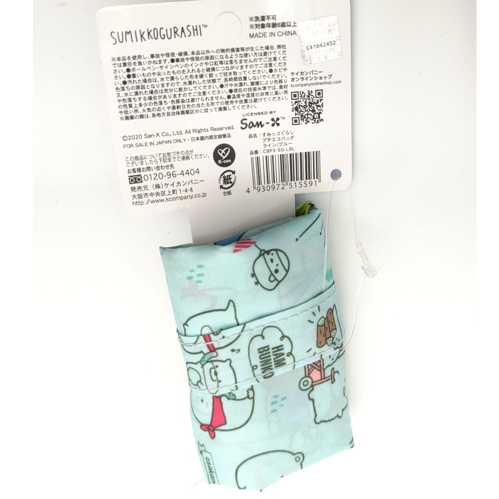 【現貨】角落小夥伴 San-x 迷你環保袋 小尺寸提袋 購物袋 角落生物 Sumikkogurashi-細節圖4
