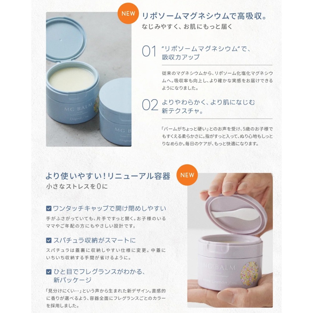 現貨 MG BALM 面部及身體按摩膏 100g 日本熱賣 身體護理膏-細節圖2