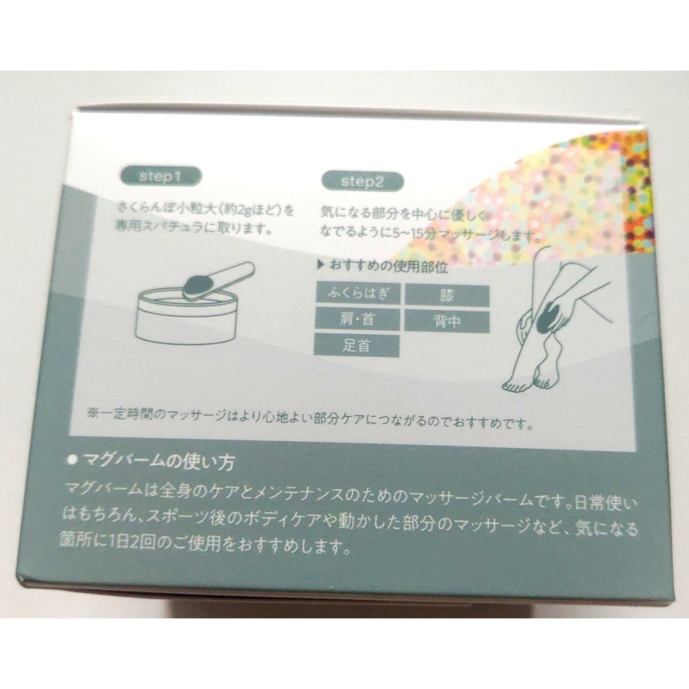 現貨 MG BALM 面部及身體按摩膏 100g 日本熱賣 身體護理膏-細節圖4