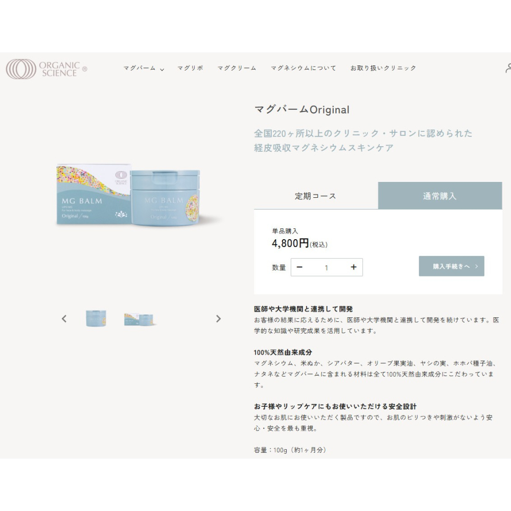 現貨 MG BALM 面部及身體按摩膏 100g 日本熱賣 身體護理膏-細節圖7