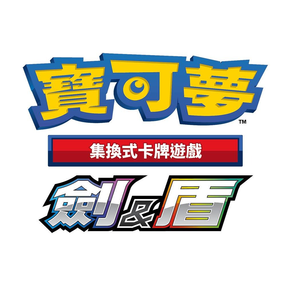 寶可夢 集換式卡牌 劍&盾-細節圖2