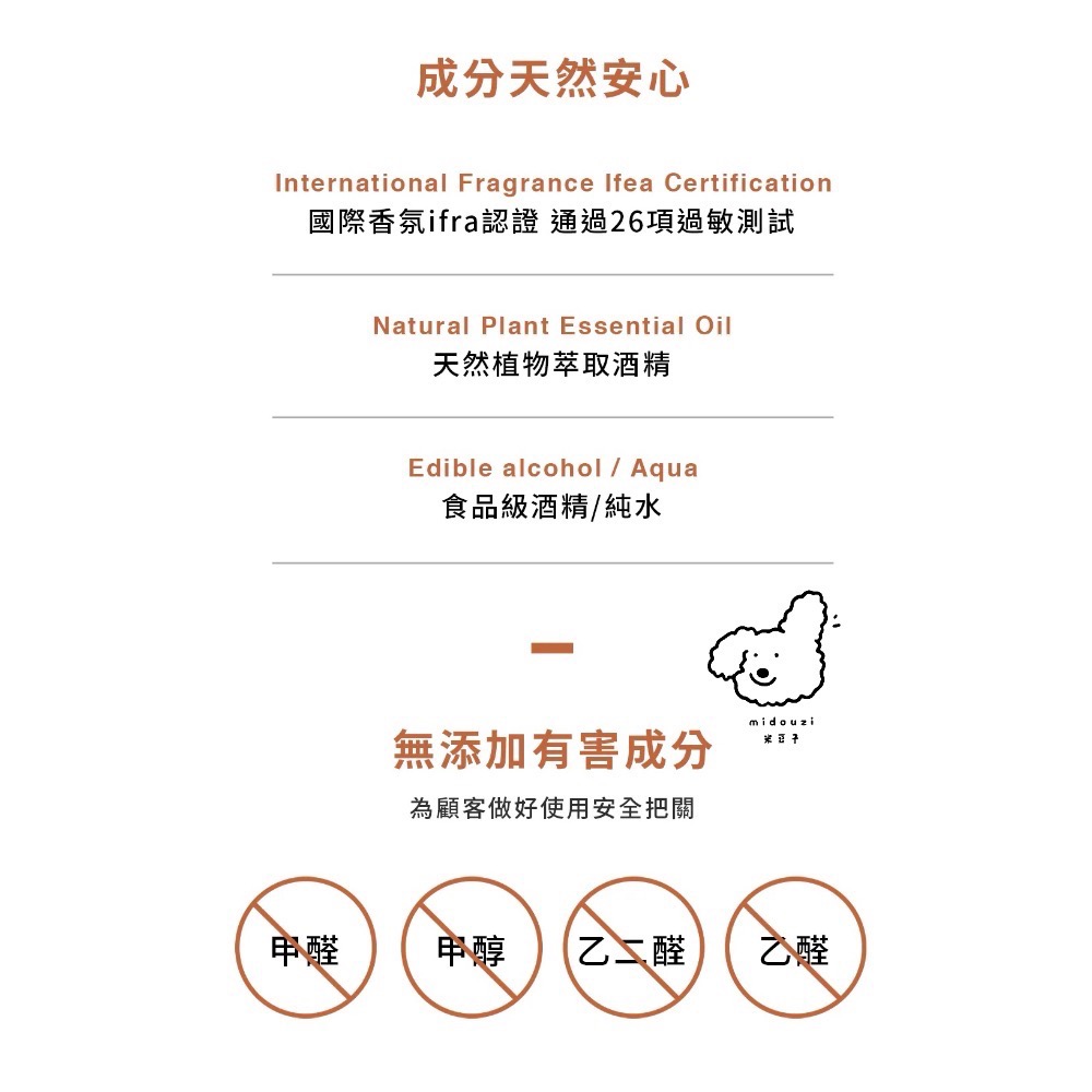 噴霧*藍風鈴花香-細節圖2