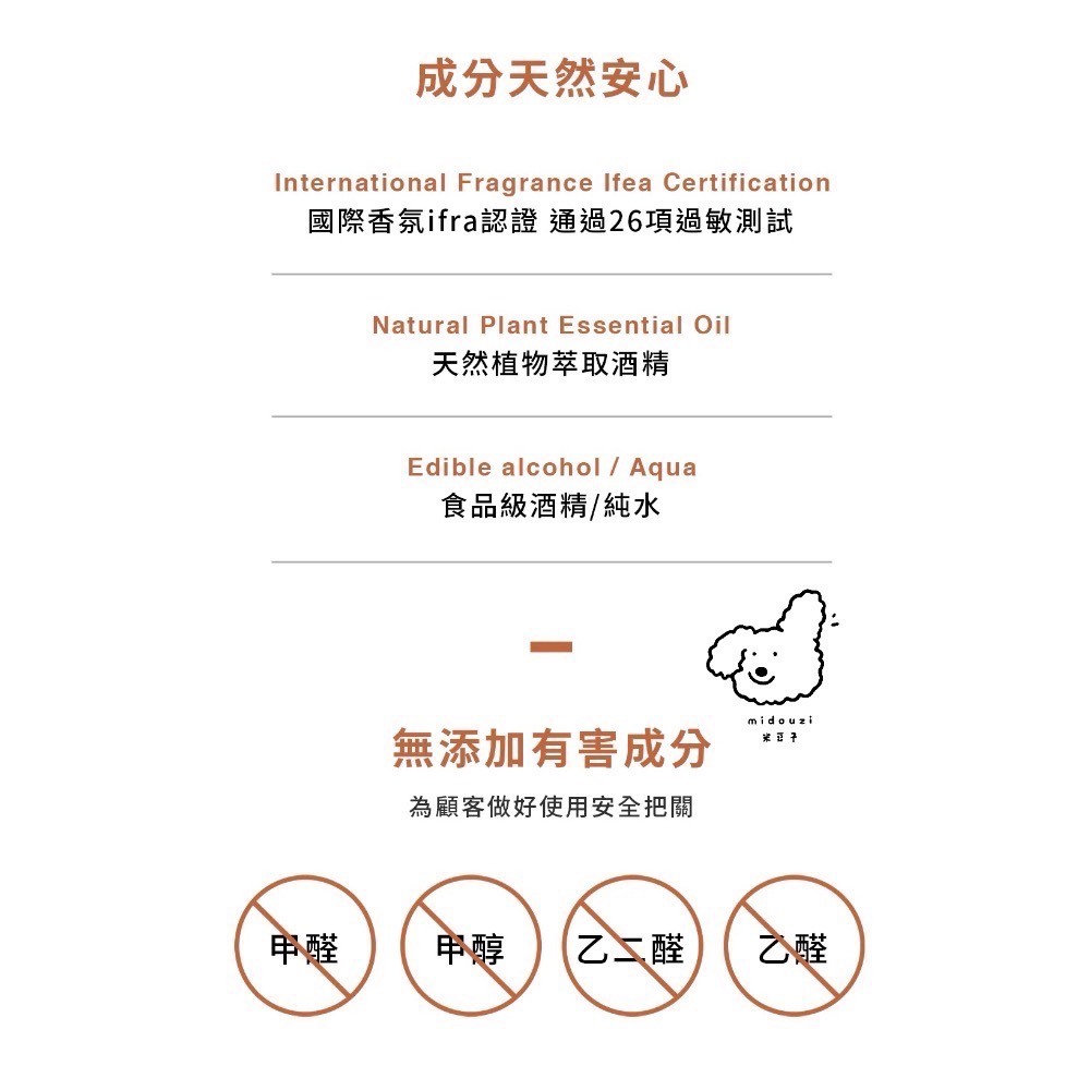 噴霧*藍風鈴花香-細節圖2