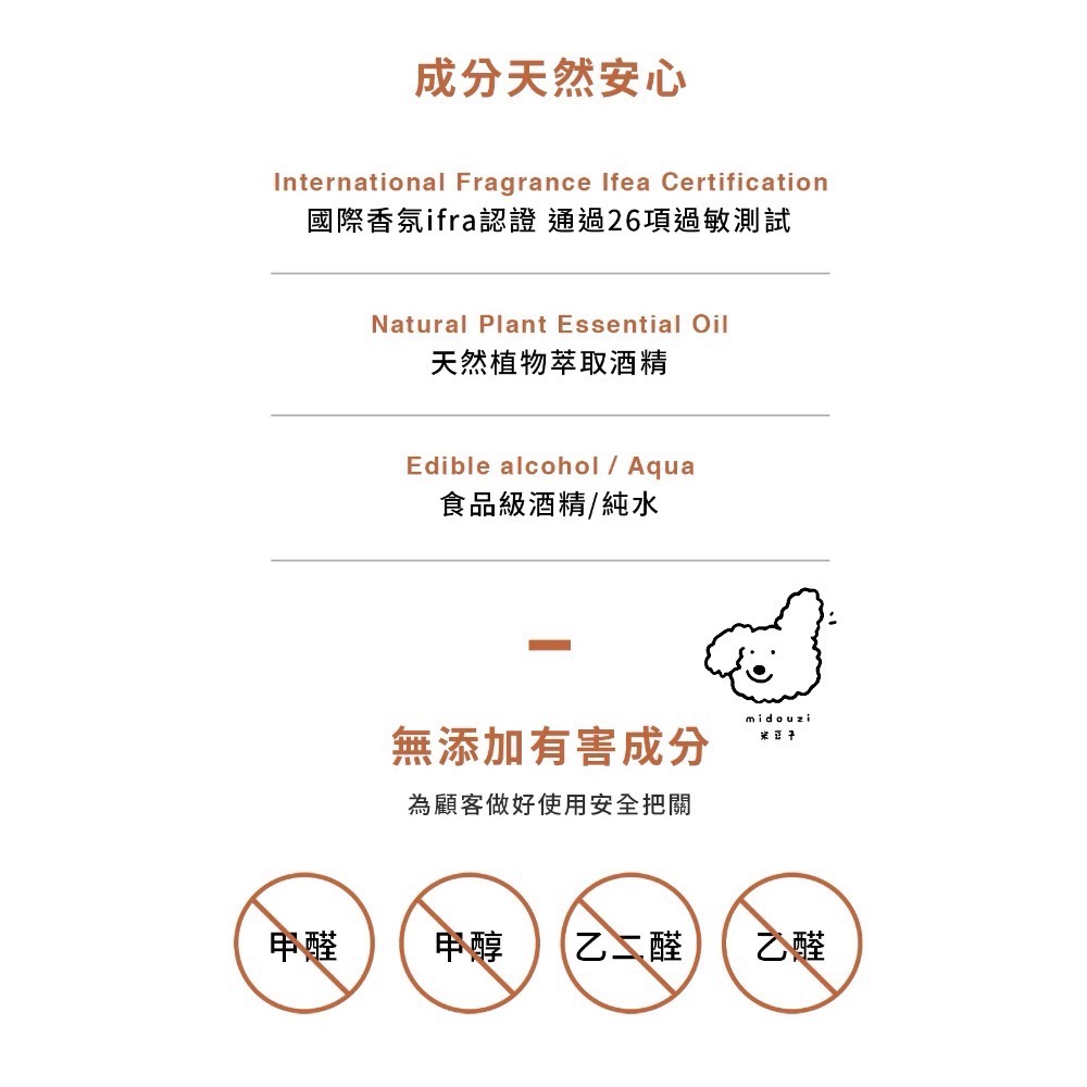 噴霧*烏木玫瑰花香-細節圖2