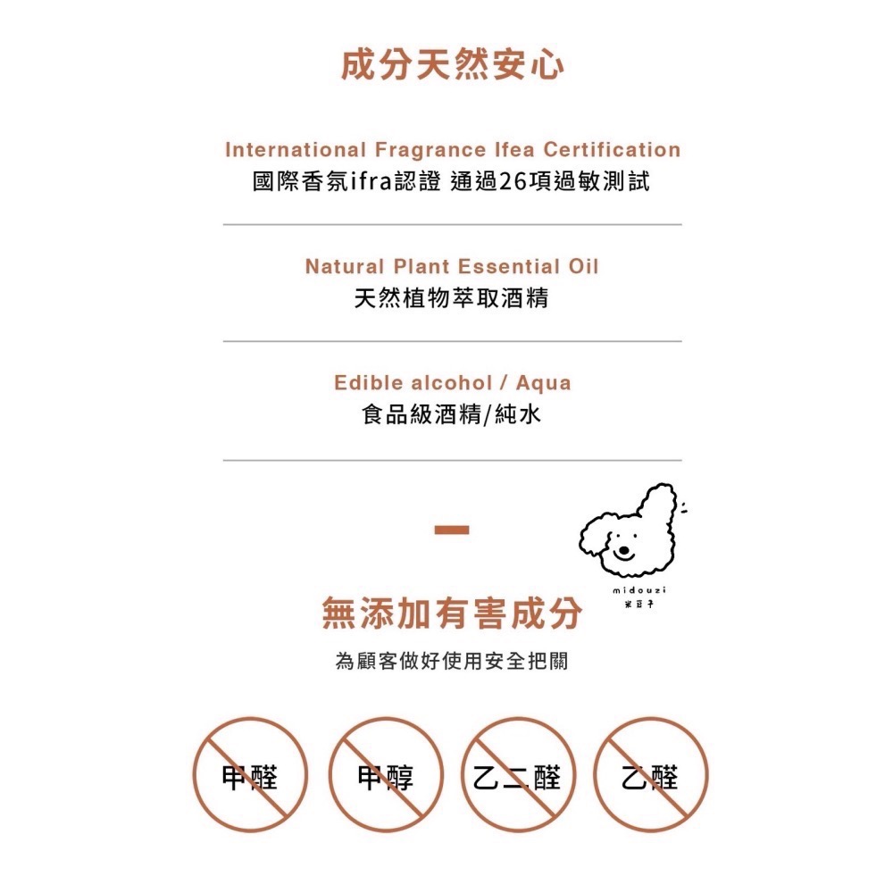 AI智能噴霧*烏木玫瑰-細節圖2