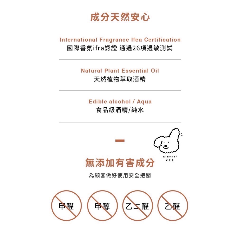 AI智能噴霧*烏木玫瑰-細節圖2