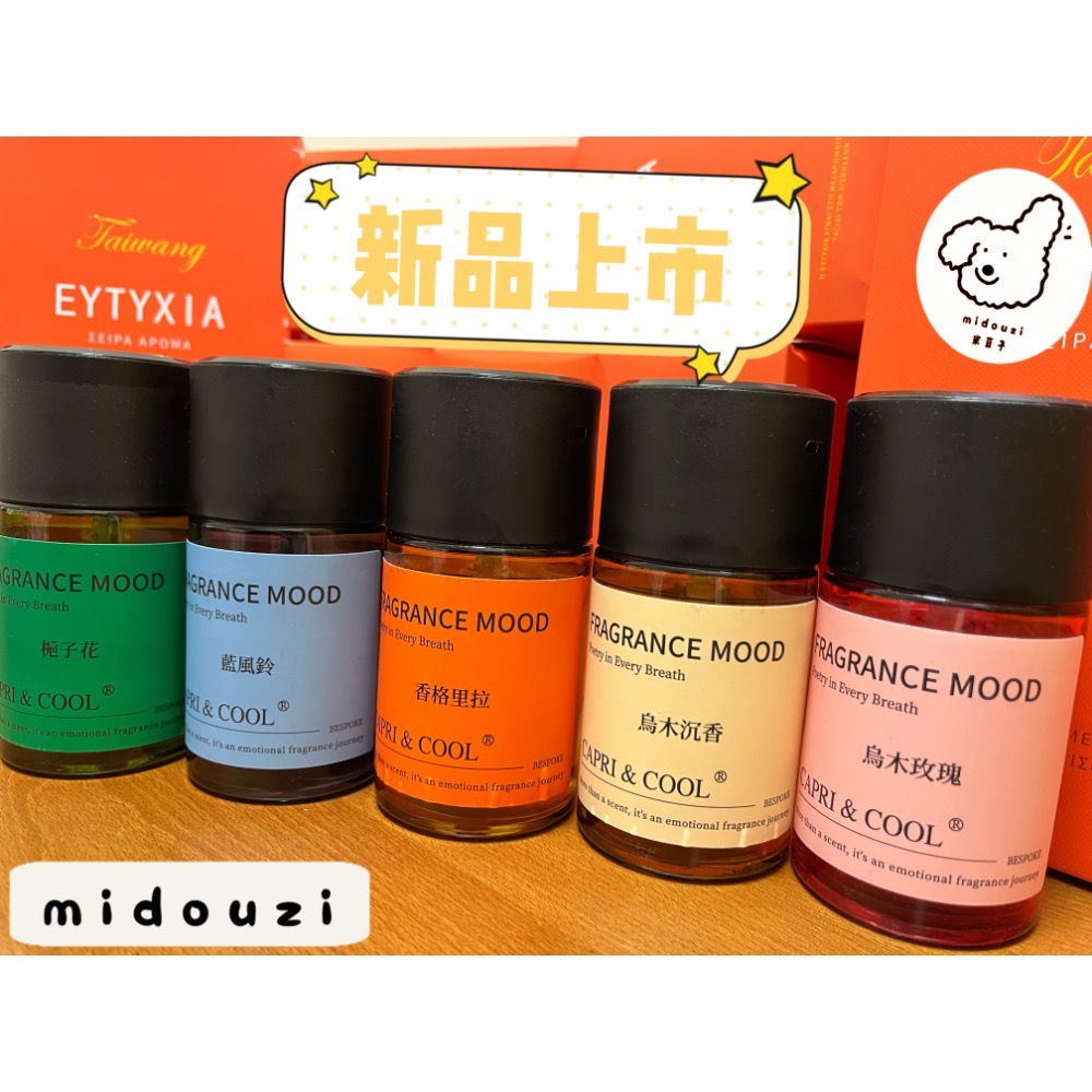 AI智能噴霧*烏木沉香-細節圖3