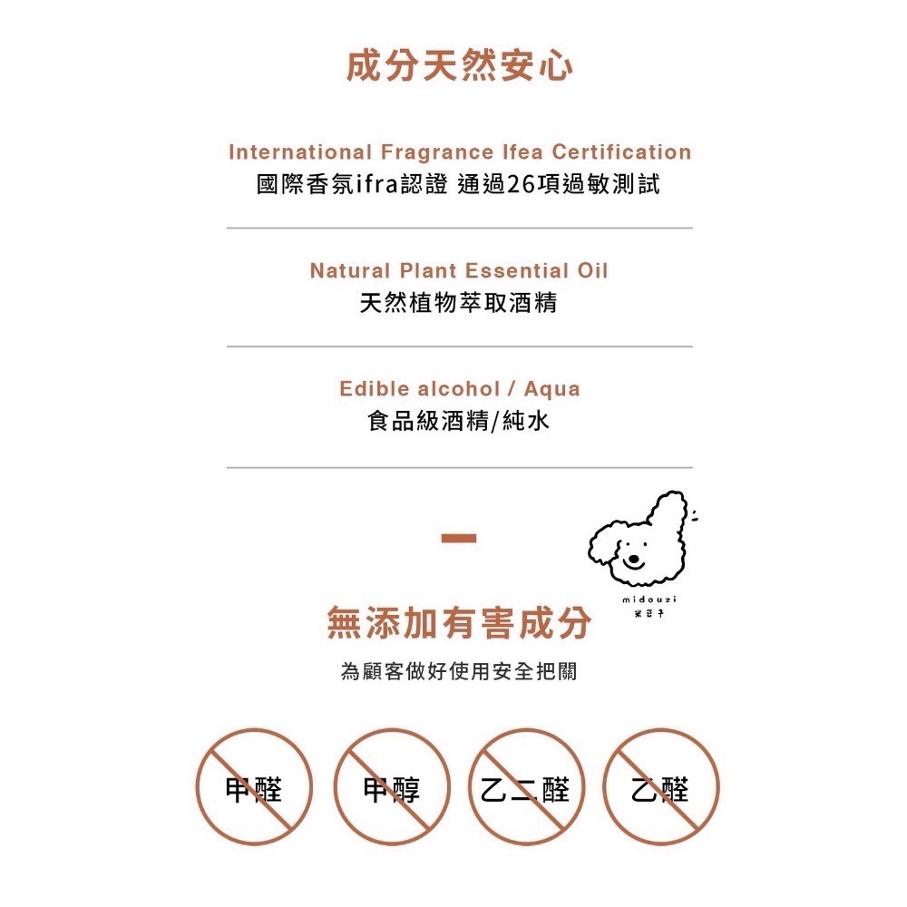 AI智能噴霧*烏木沉香-細節圖2