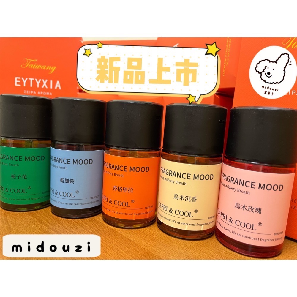 AI智能噴霧*烏木沉香-細節圖3