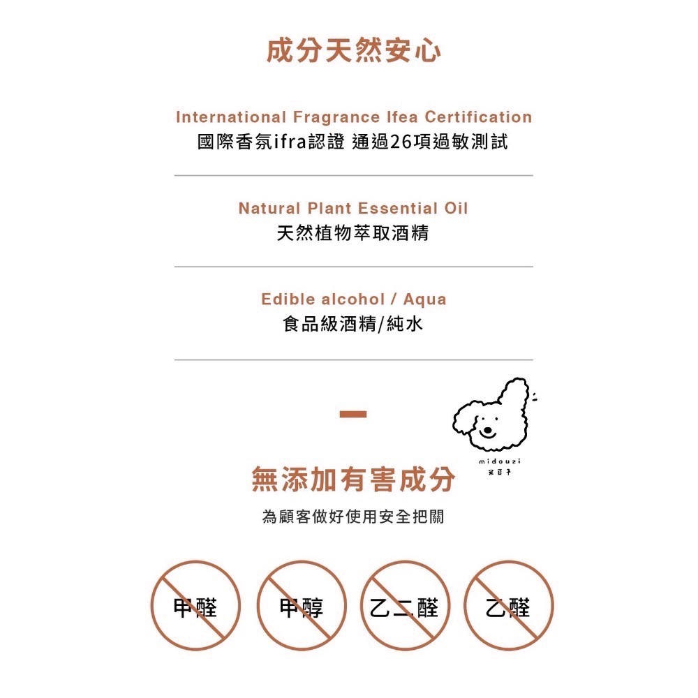 AI智能噴霧*藍風鈴花香-細節圖2