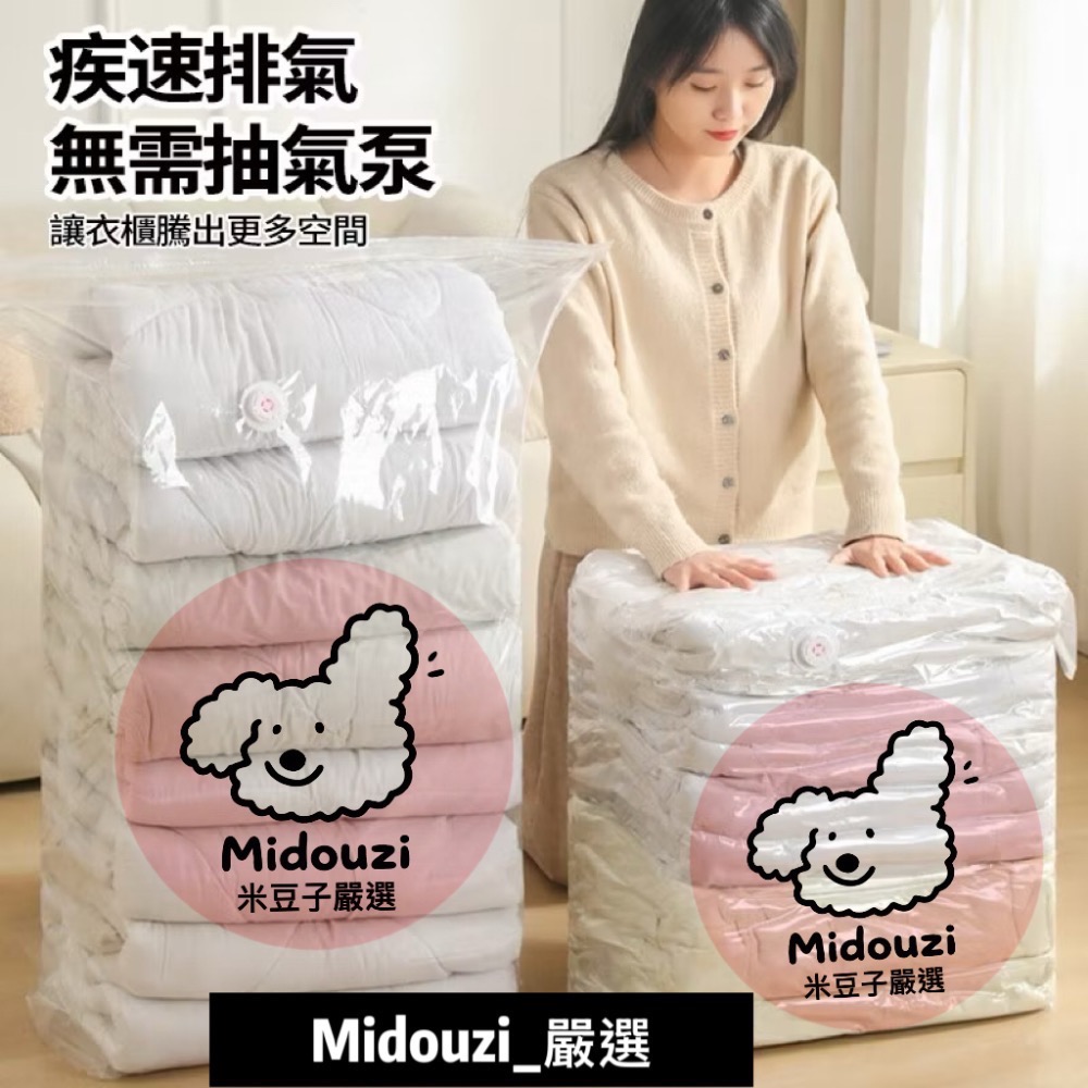 《第三代真好收》加厚防暴免抽氣#真空壓縮袋-細節圖2