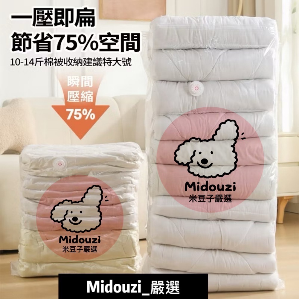 《第三代真好收》加厚防暴免抽氣#真空壓縮袋-細節圖3