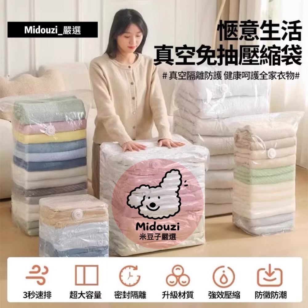 《第三代真好收》加厚防暴免抽氣#真空壓縮袋-細節圖8