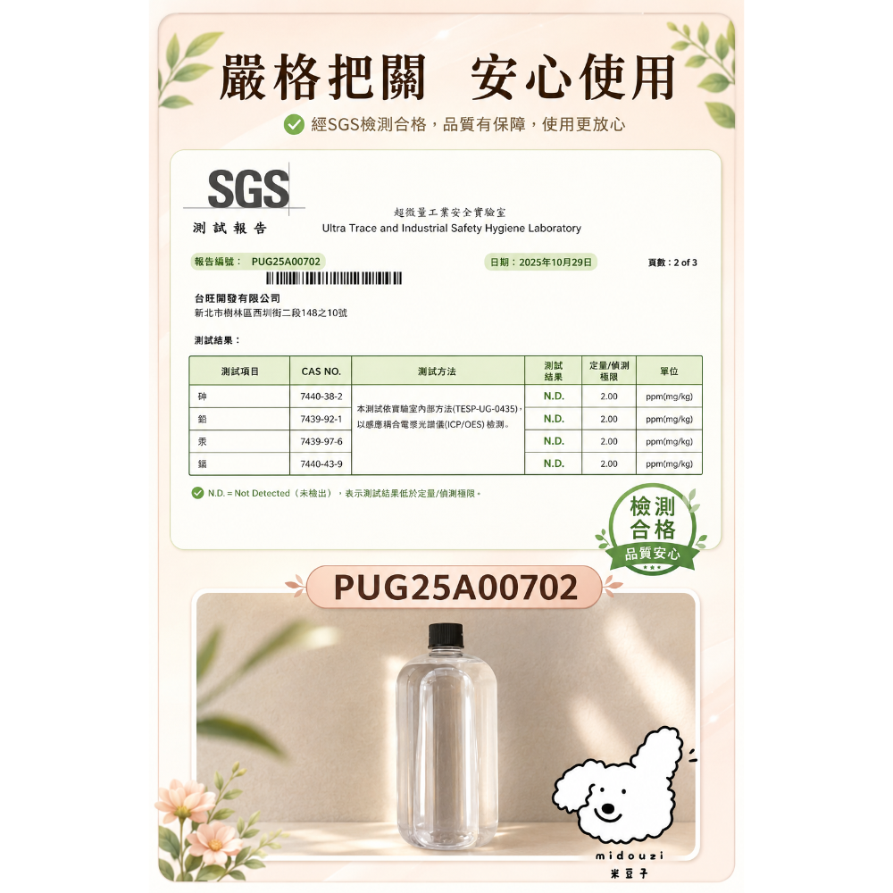 植萃香氛-藍風鈴🪻-細節圖4