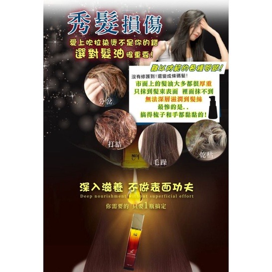 護髮推薦~KIN免沖洗摩洛哥戀香護髮油120ml-細節圖5