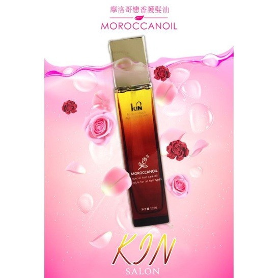 護髮推薦~KIN免沖洗摩洛哥戀香護髮油120ml-細節圖6